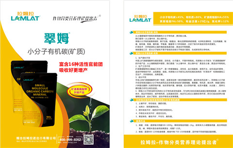 水溶肥，拉姆拉，翠姆