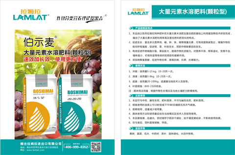 顆粒肥，拉姆拉，翠姆