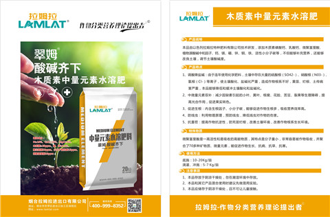 水溶肥，拉姆拉，翠姆