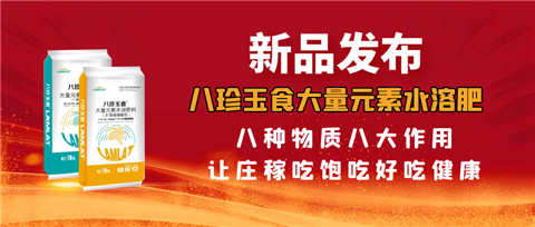 大量元素水溶肥，拉姆拉，翠姆