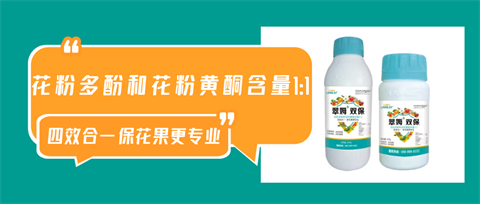 雙保葉面肥，拉姆拉，翠姆