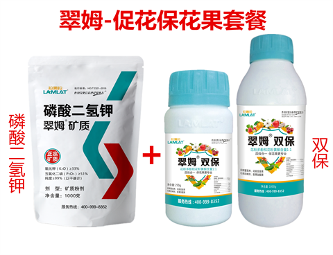 雙保葉面肥，拉姆拉，翠姆