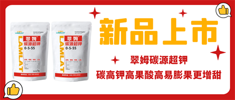水溶肥，拉姆拉，翠姆