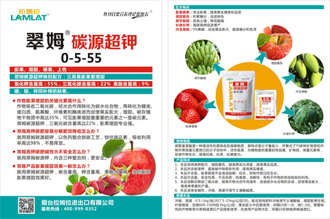 水溶肥，拉姆拉，翠姆